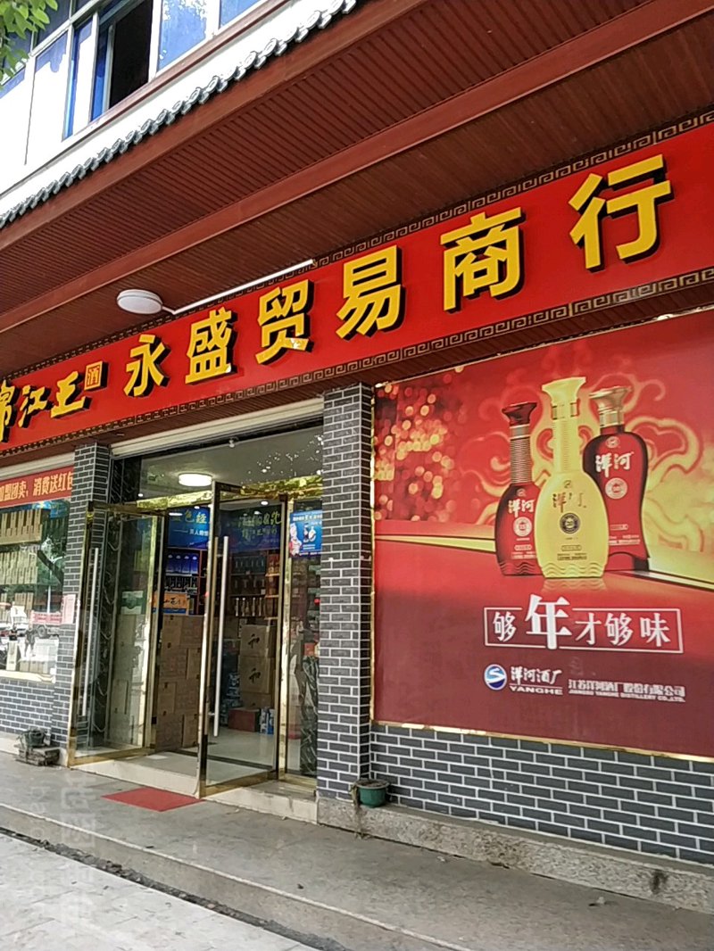 九江贸易吉盛有限公司主要经营哪些商品?